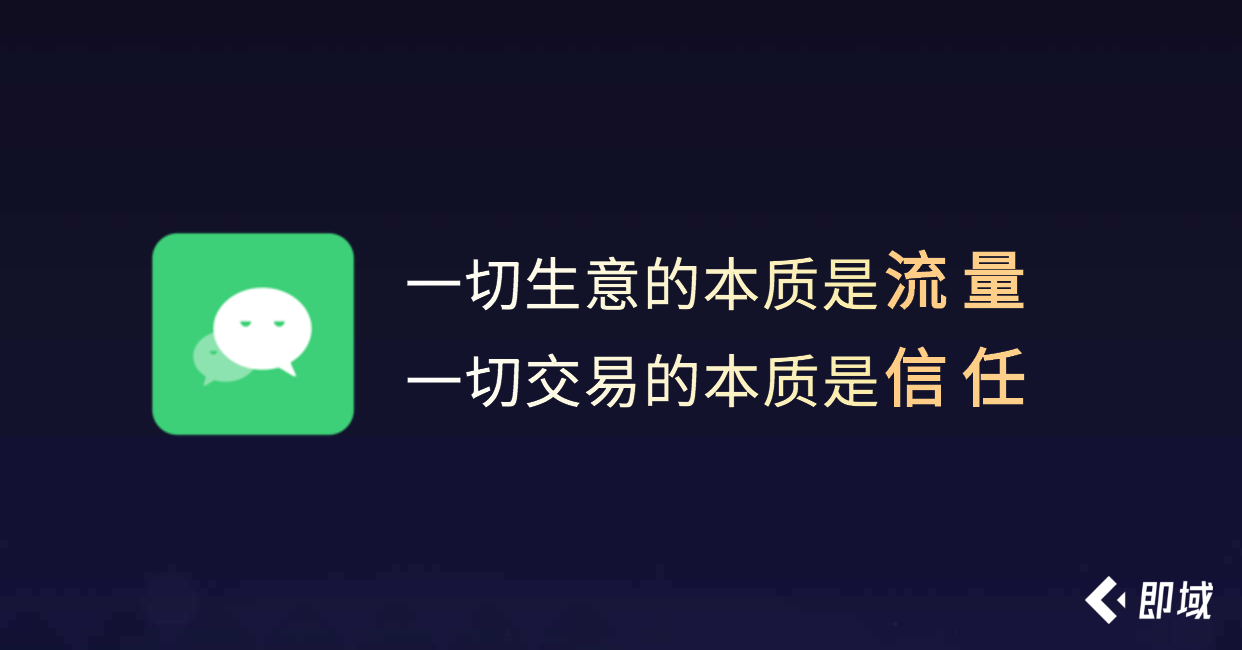 私域是什么3.jpg