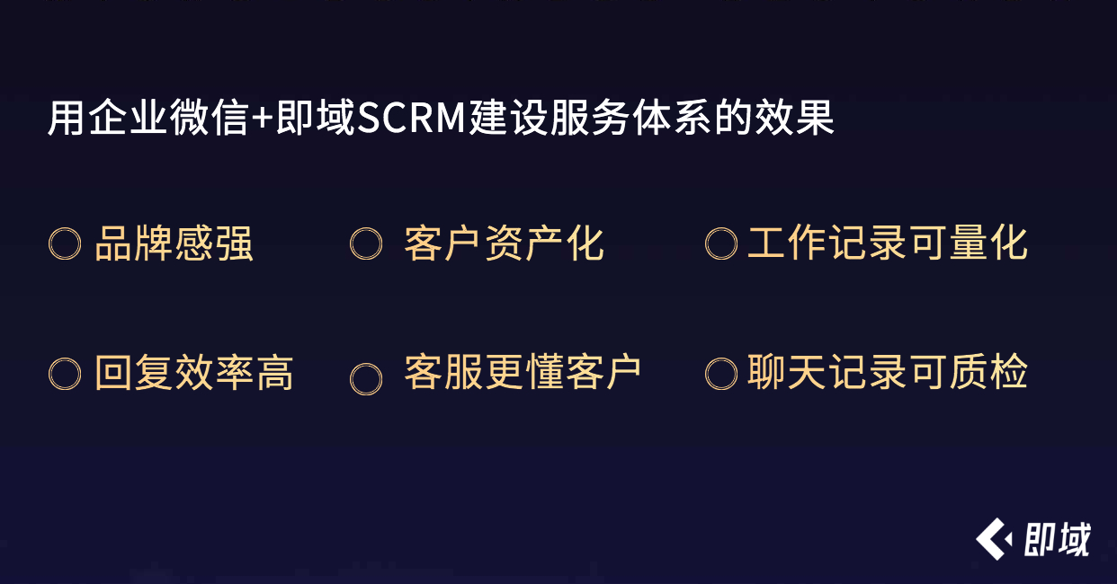 私域是什么4.jpg